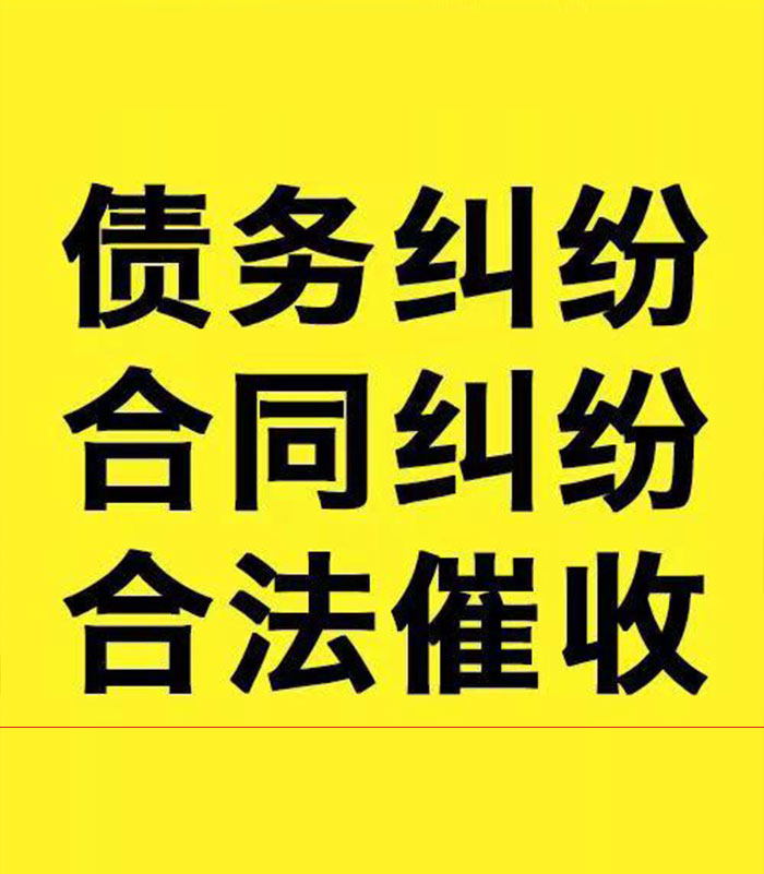 崇阳专业要账公司